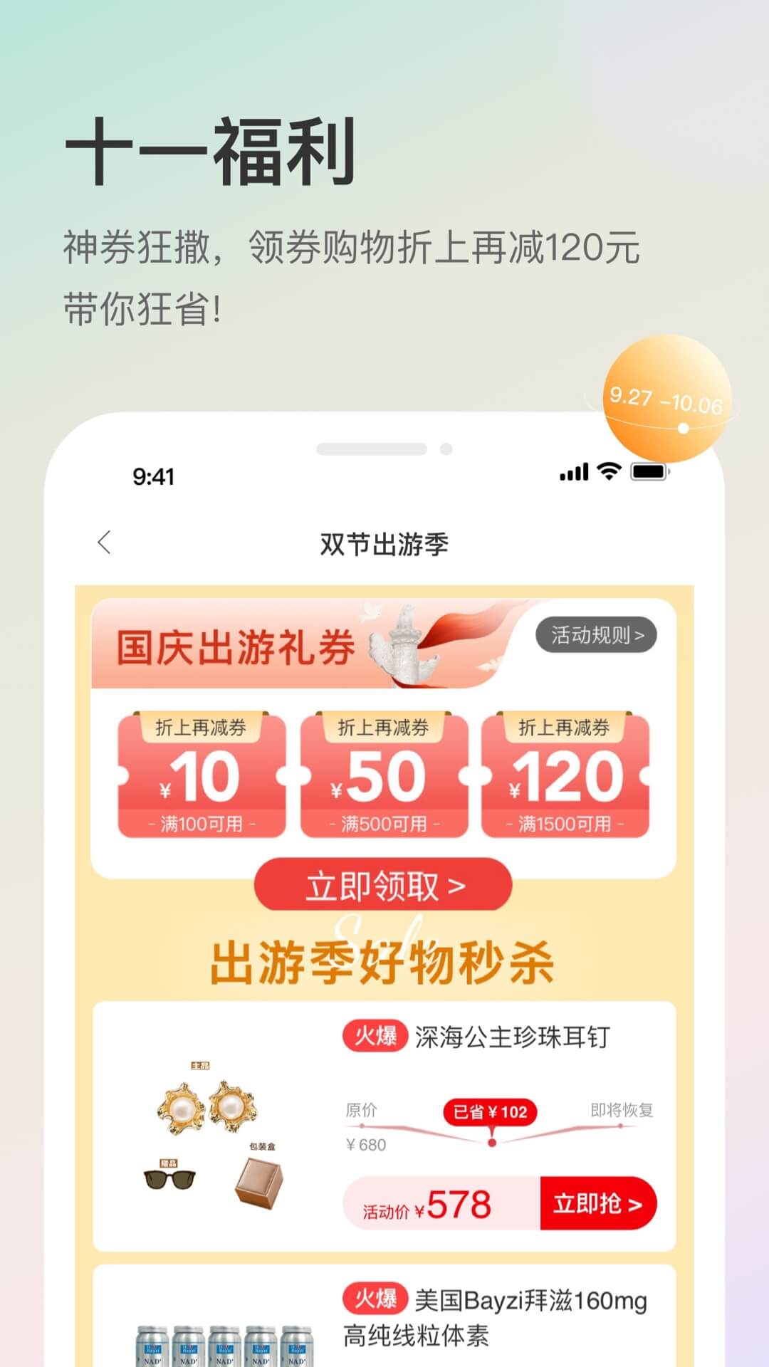 聚鲨环球精选电脑版截图