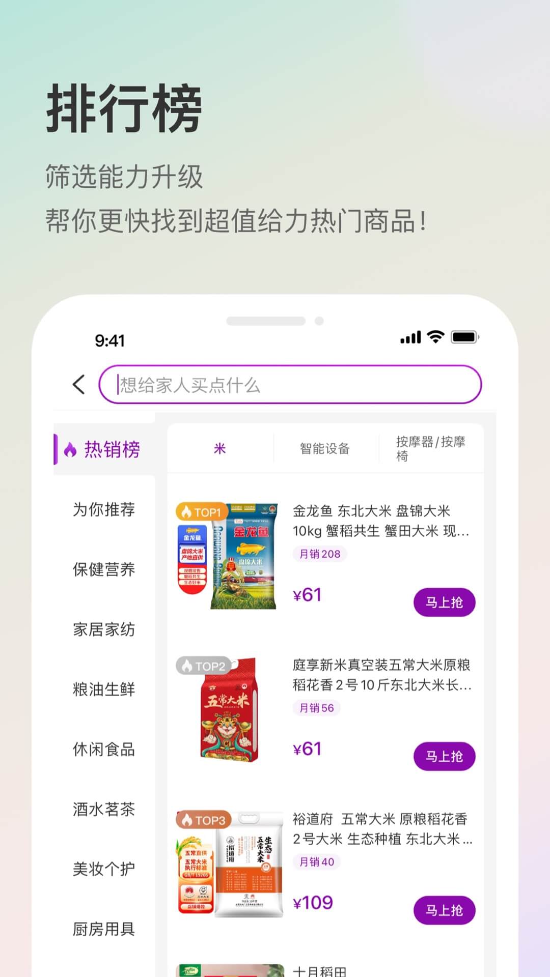 聚鲨环球精选电脑版截图