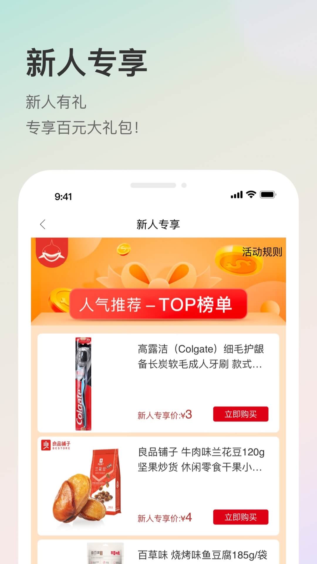 聚鲨环球精选电脑版截图