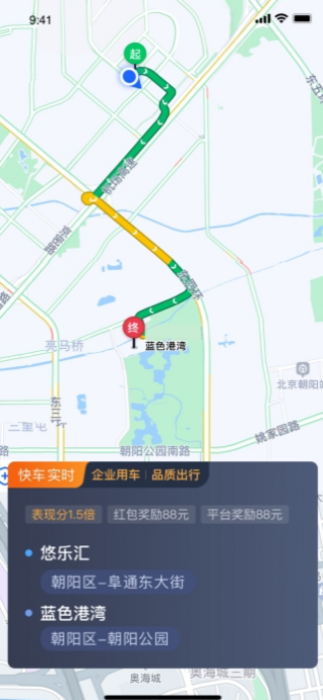 乘骐出行司机端电脑版截图