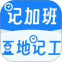 工地记工记加班电脑版