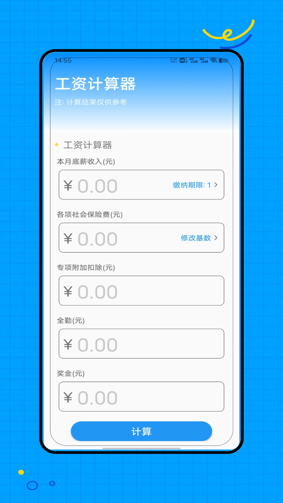 工地记工记加班电脑版截图