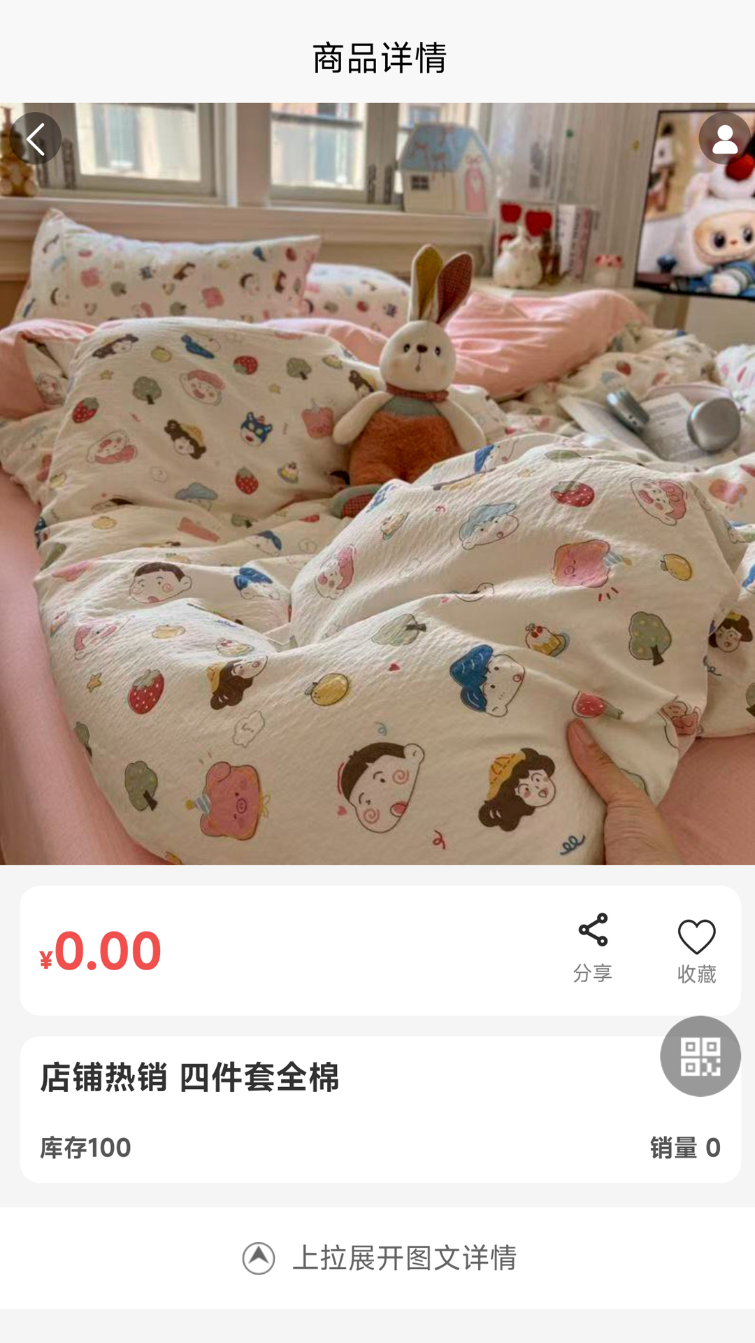 聚散科技电脑版截图