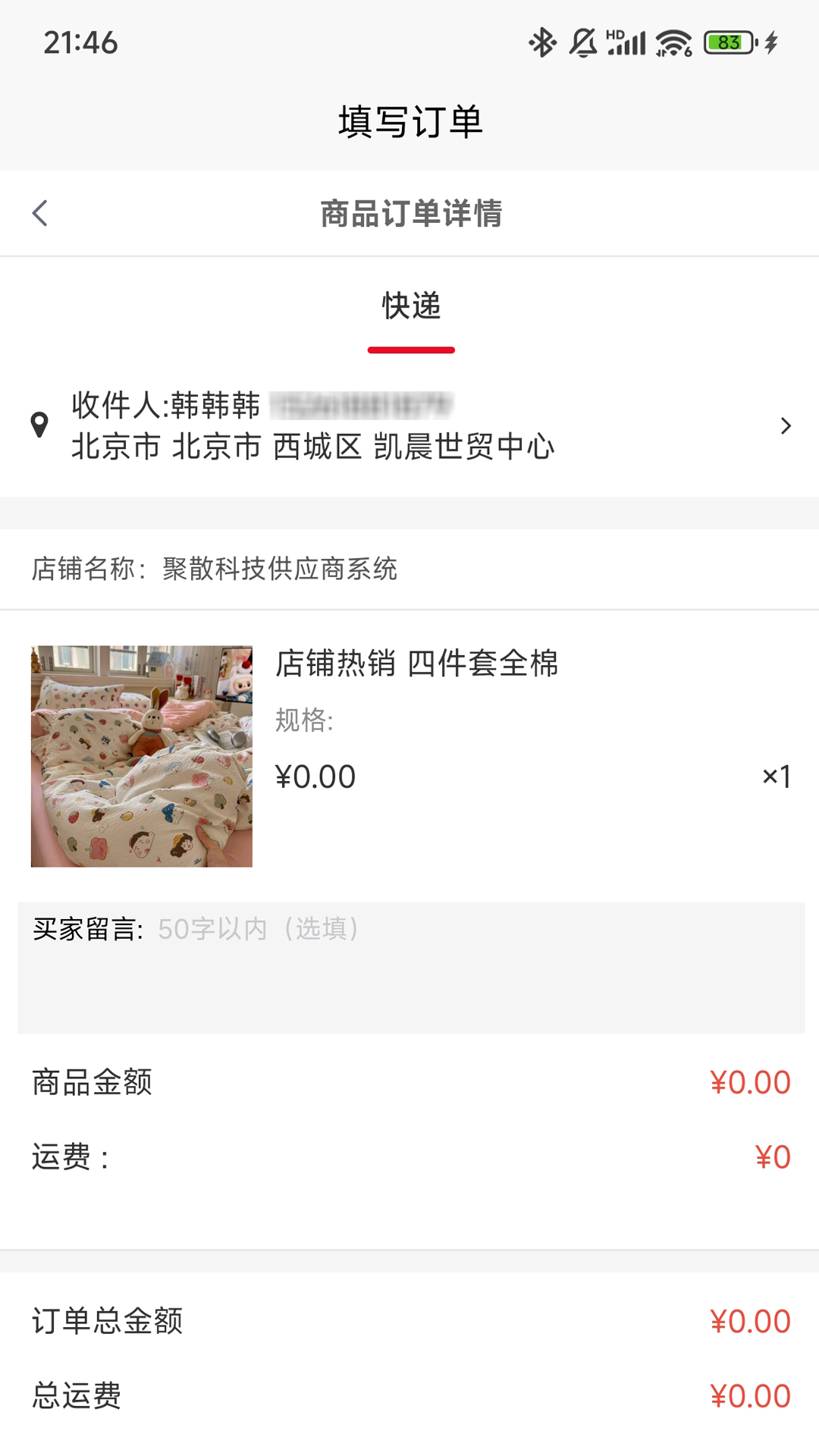 聚散科技电脑版截图