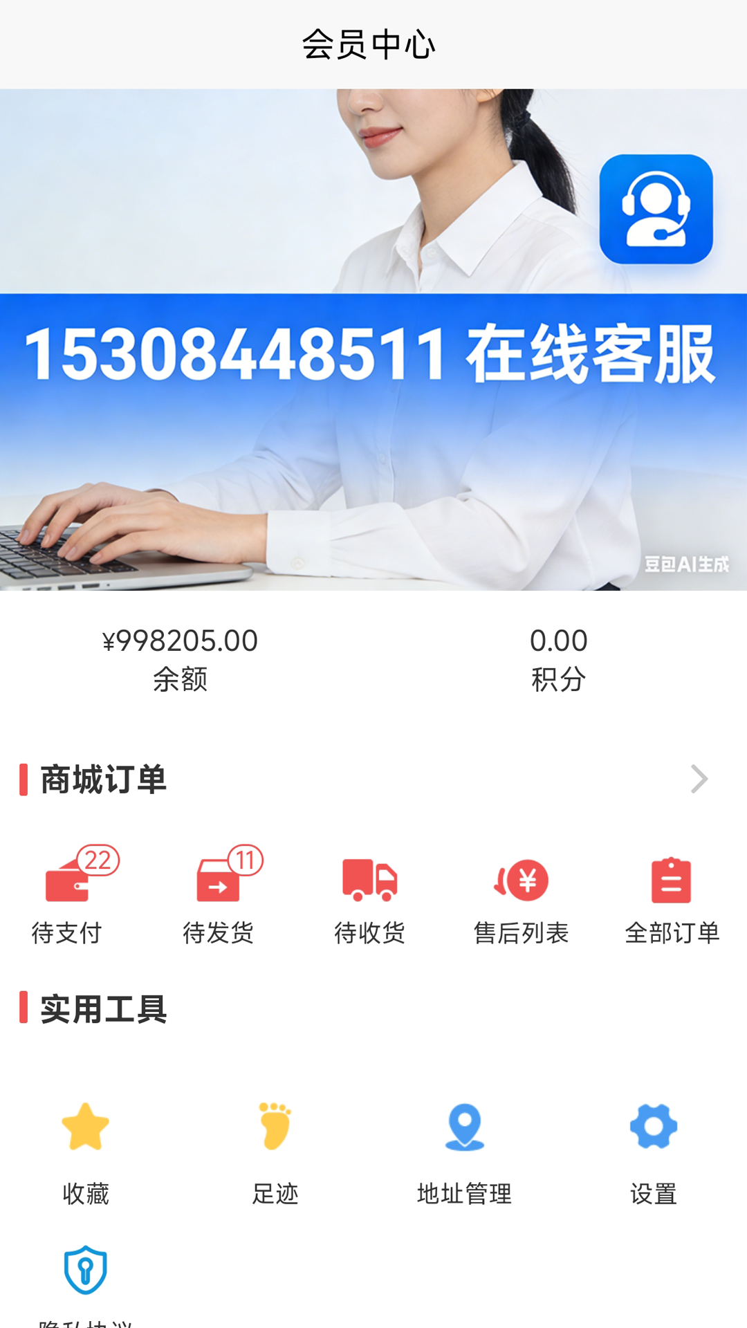 聚散科技电脑版截图