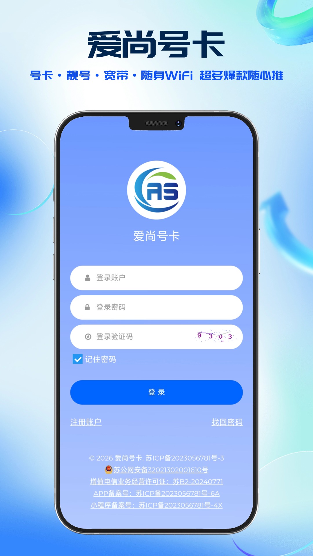 爱尚号卡订单管理系统