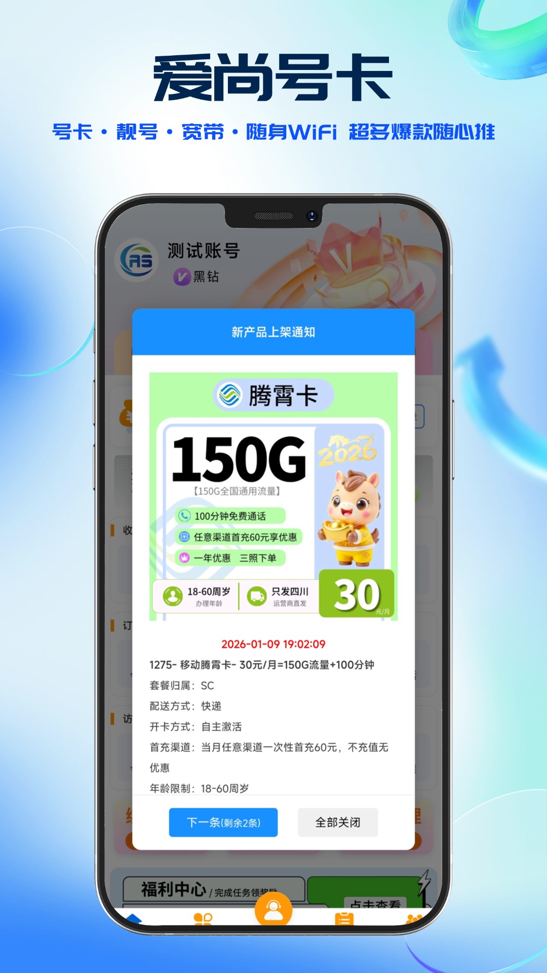 爱尚号卡订单管理系统