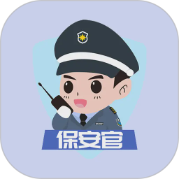 保安官Pro电脑版