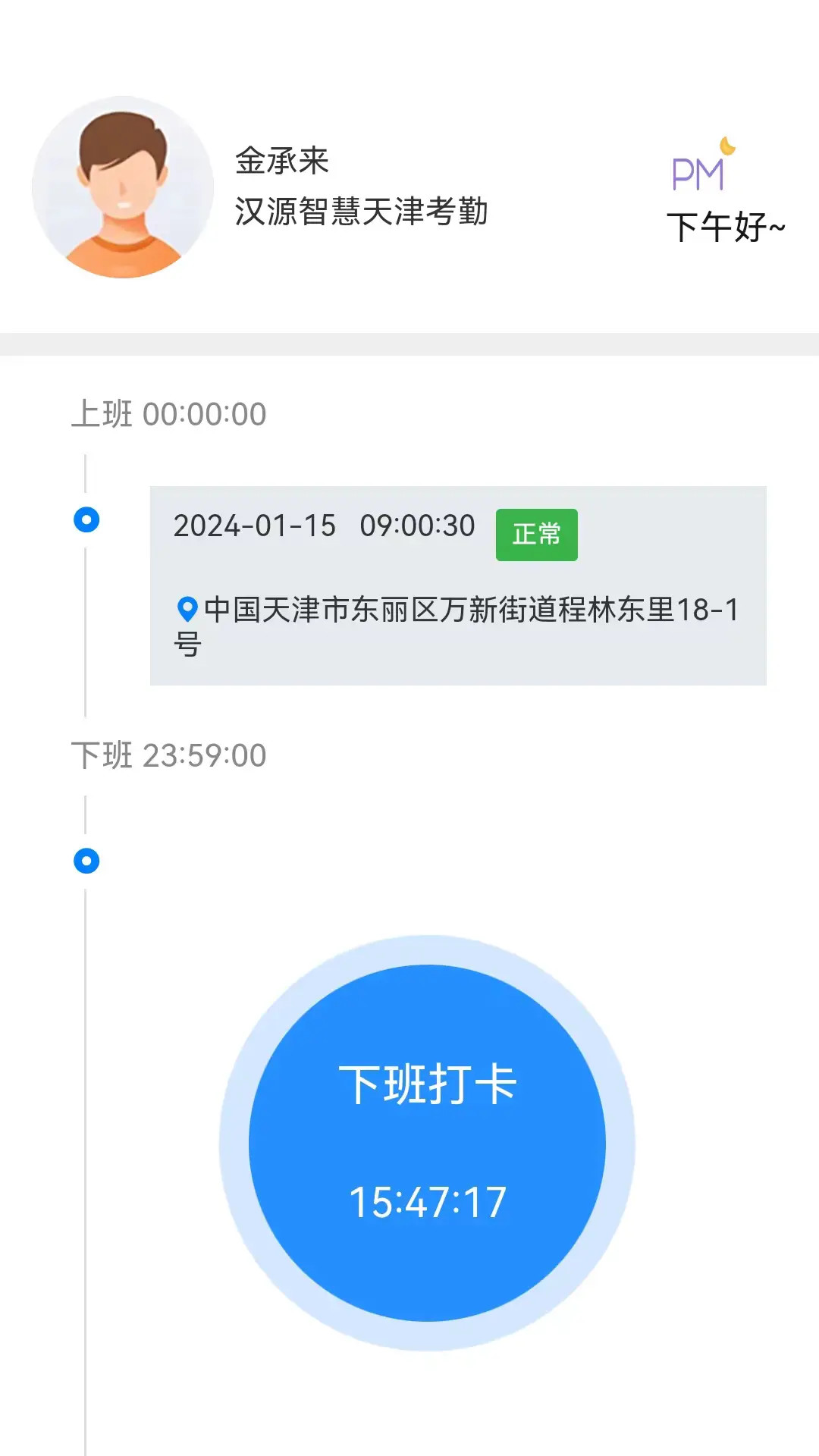 保安官Pro电脑版截图