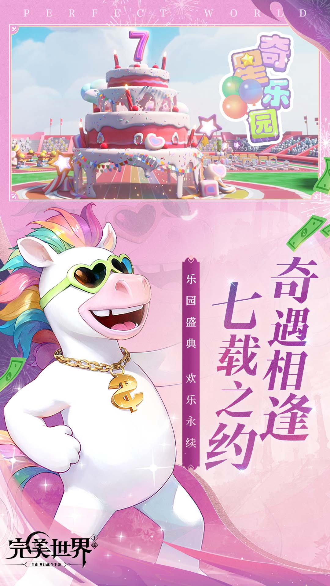 完美世界