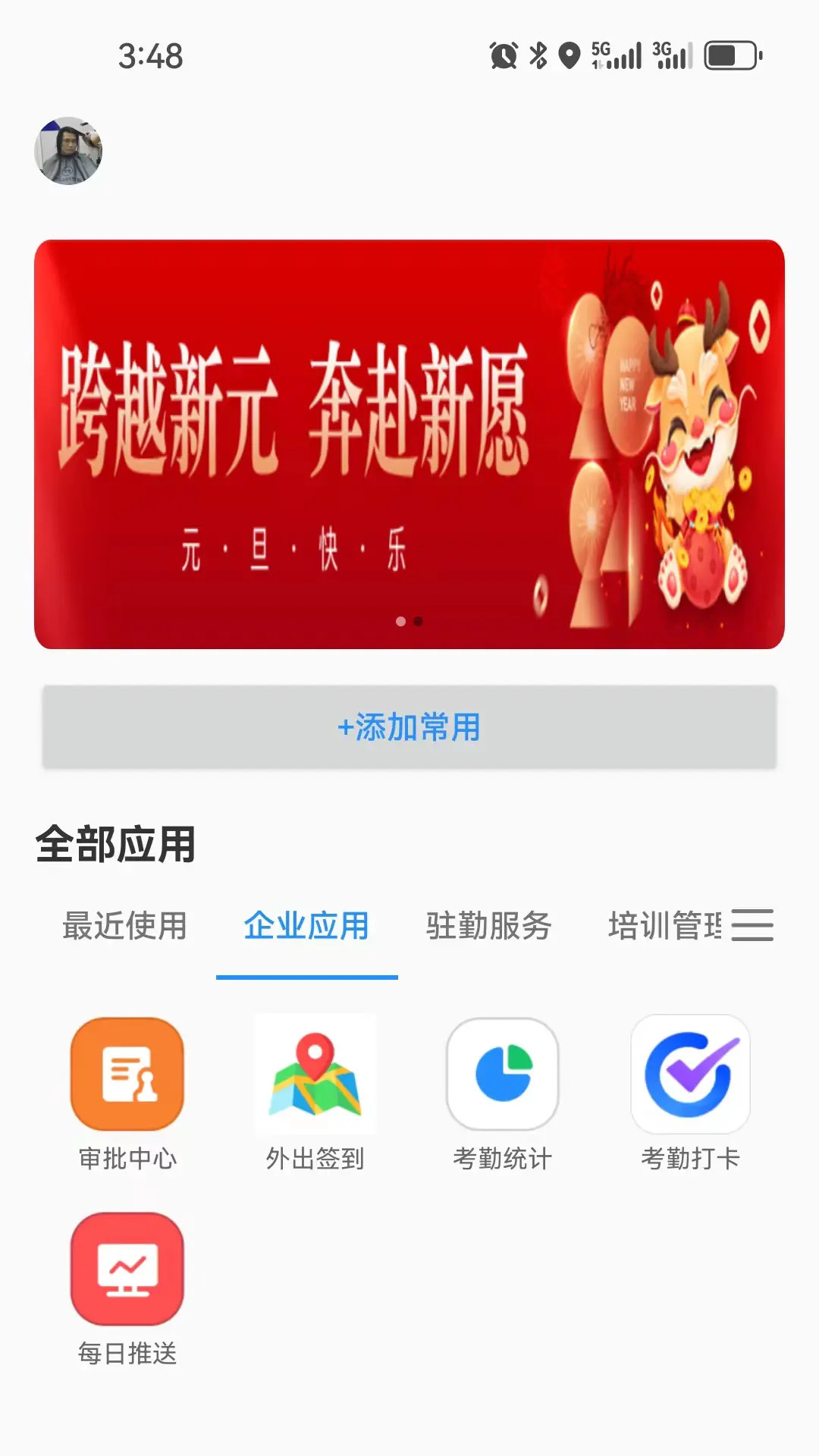 保安官Pro电脑版截图