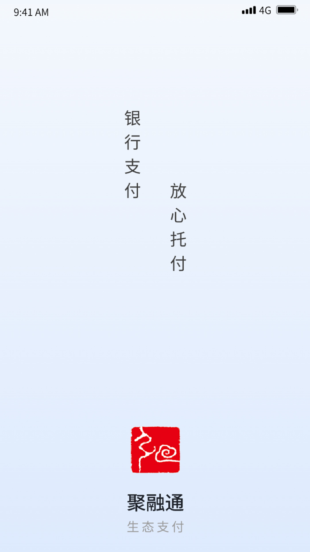 聚融通电脑版截图