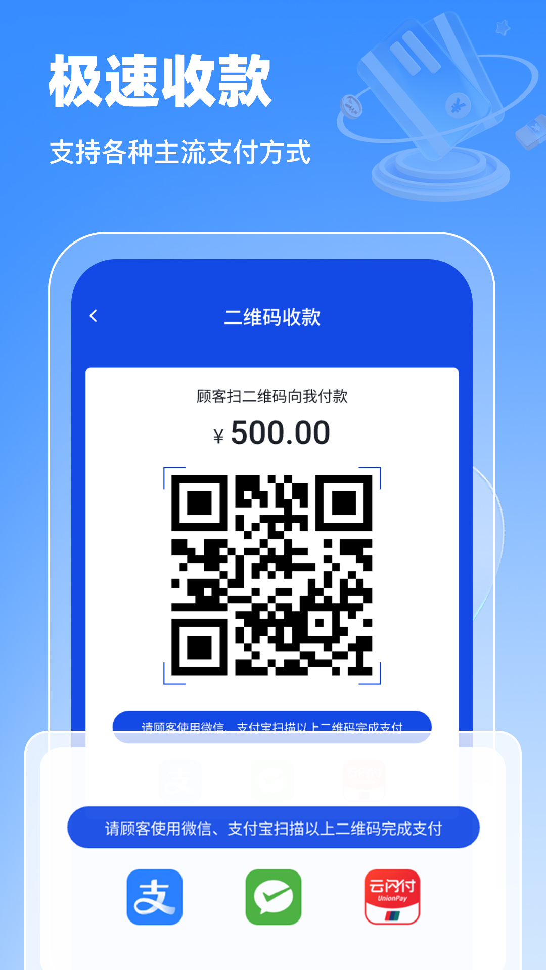 聚融通电脑版截图