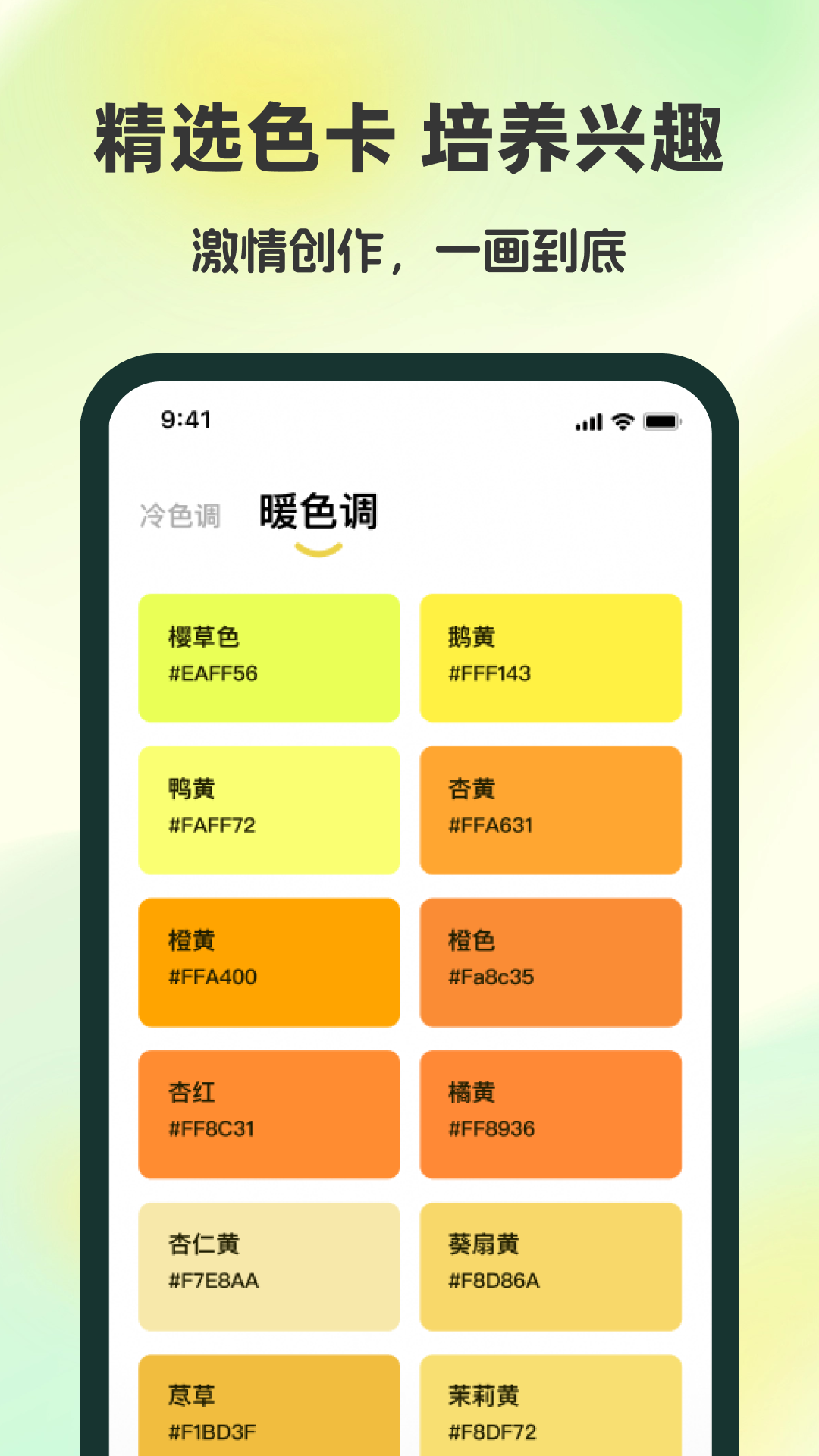爱上涂涂乐电脑版截图