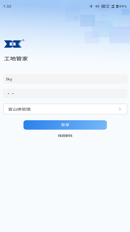 工地管家(爱佳家版)