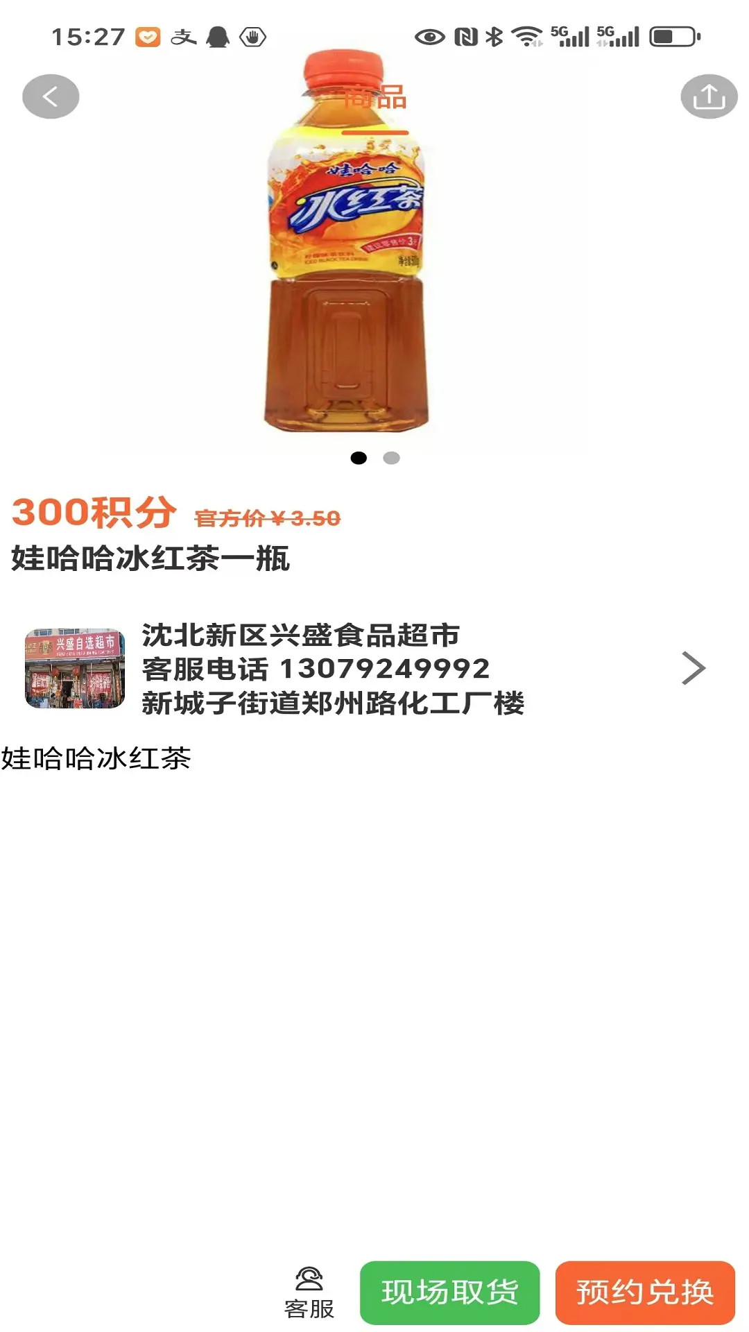 聚乾包惠生活服务电脑版截图