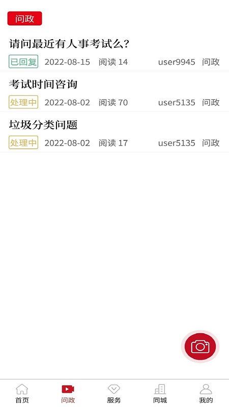 霍邱手机台电脑版截图