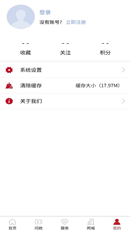霍邱手机台电脑版截图