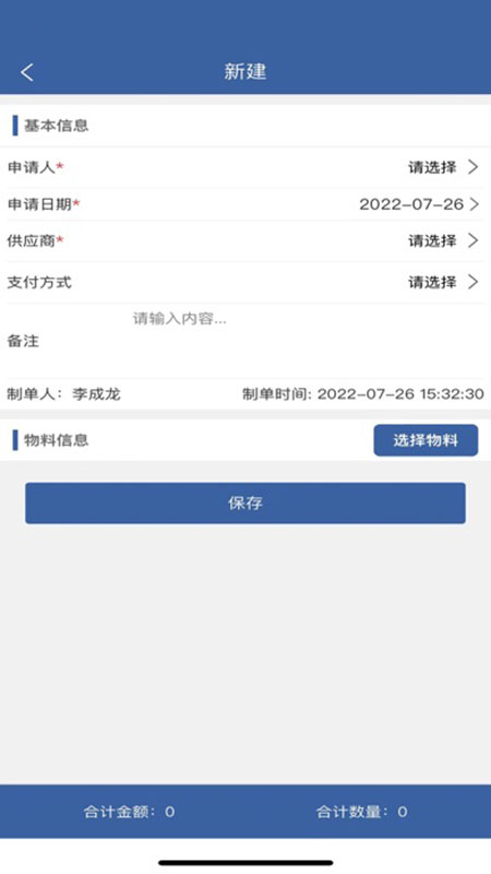 聚力移动助手