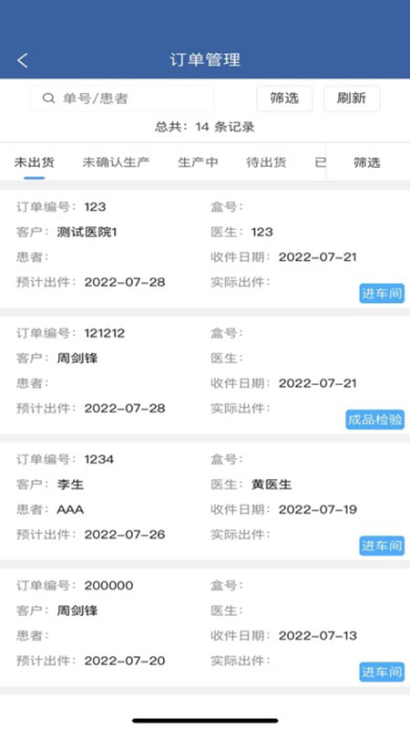 聚力移动助手