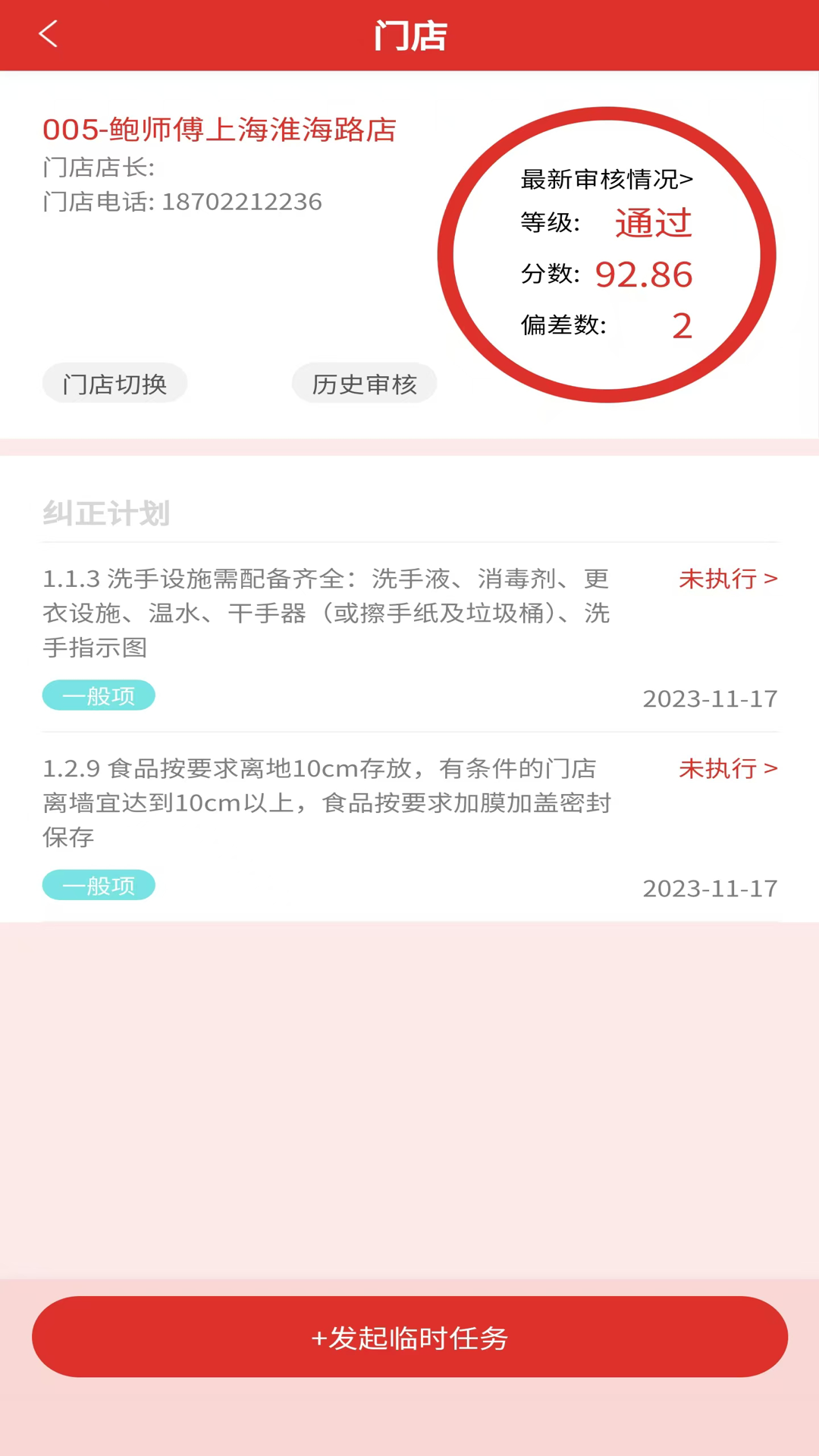 宝养汇商家版电脑版截图