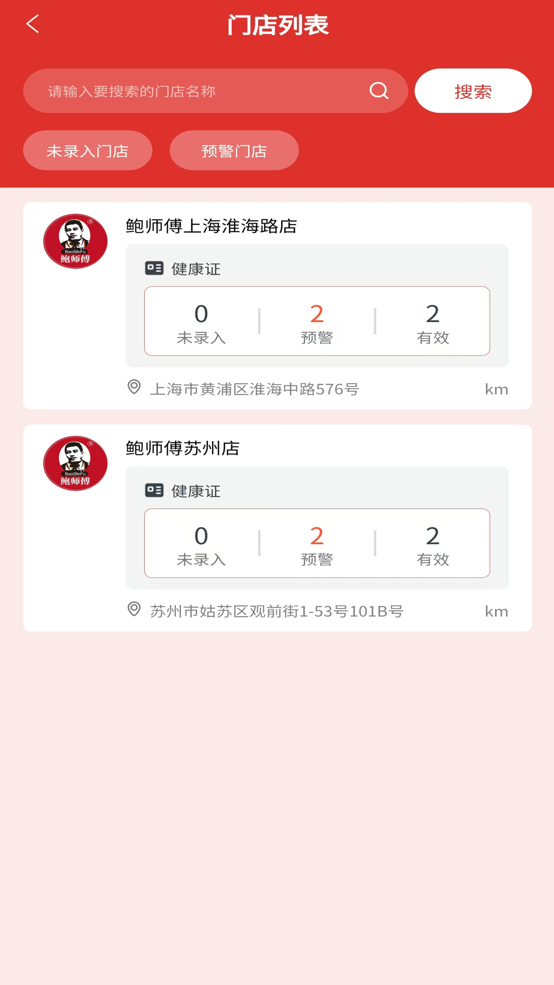 宝养汇商家版电脑版截图