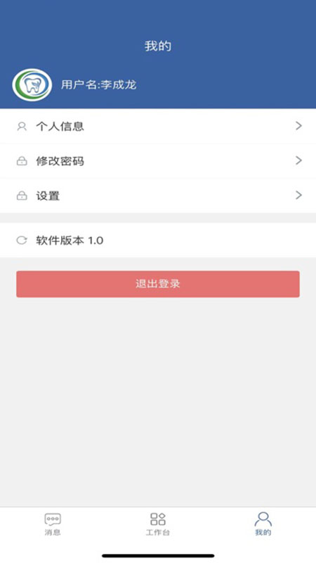 聚力移动助手