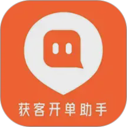 获客开单助手电脑版