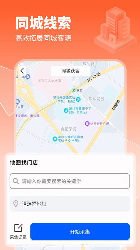 获客开单助手电脑版截图
