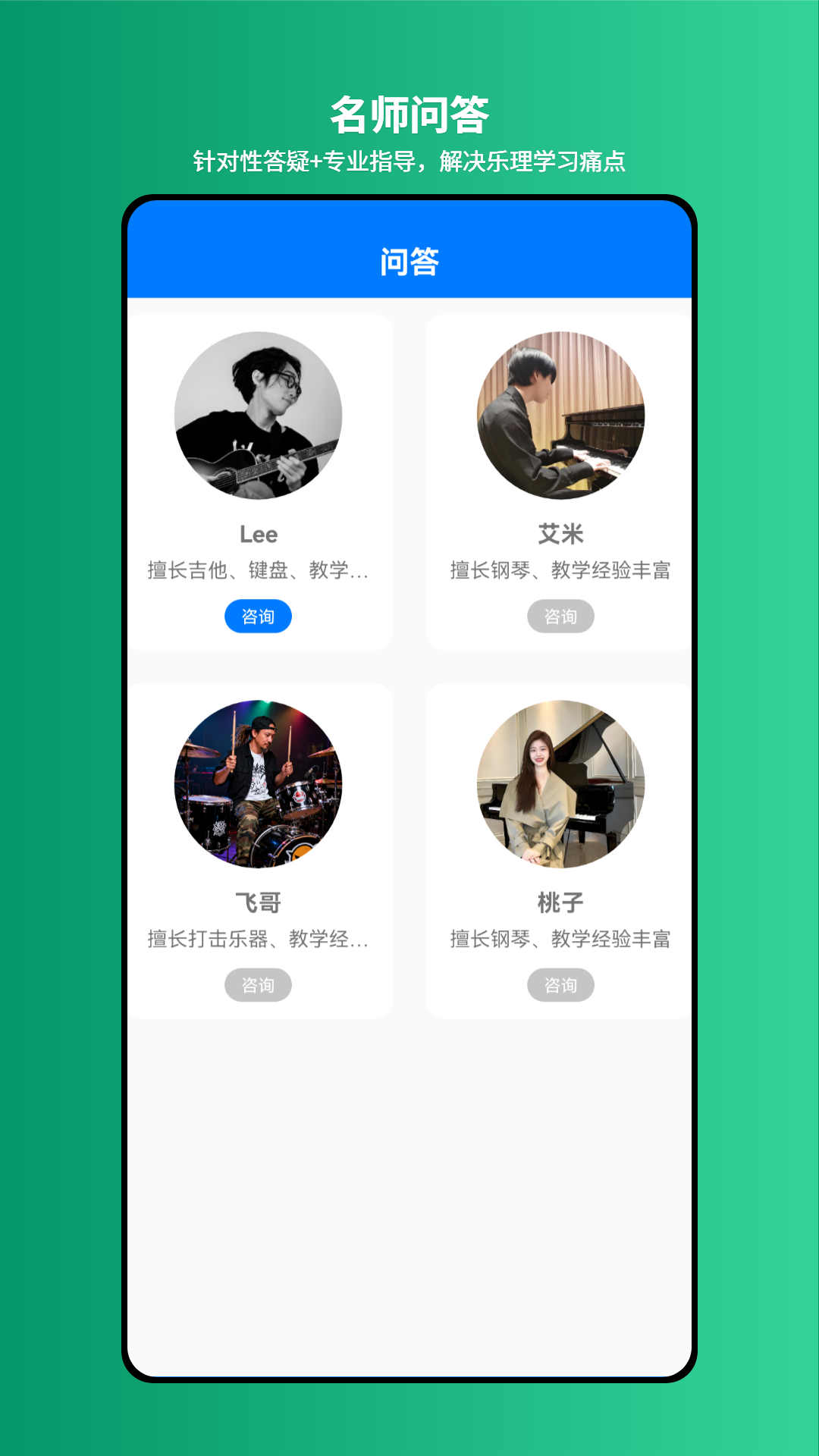爱上乐理电脑版截图