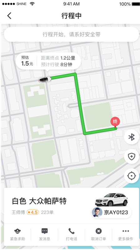 城舟专车乘客端