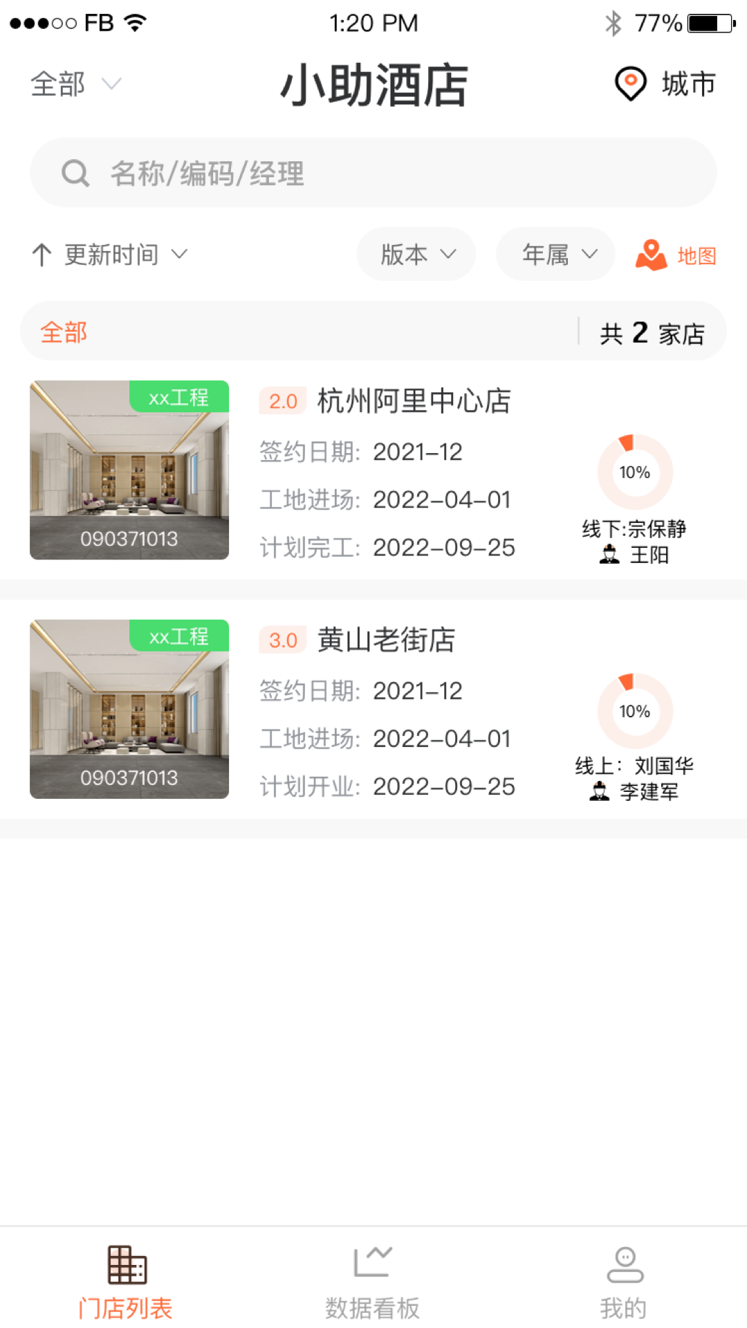 工程小助电脑版截图