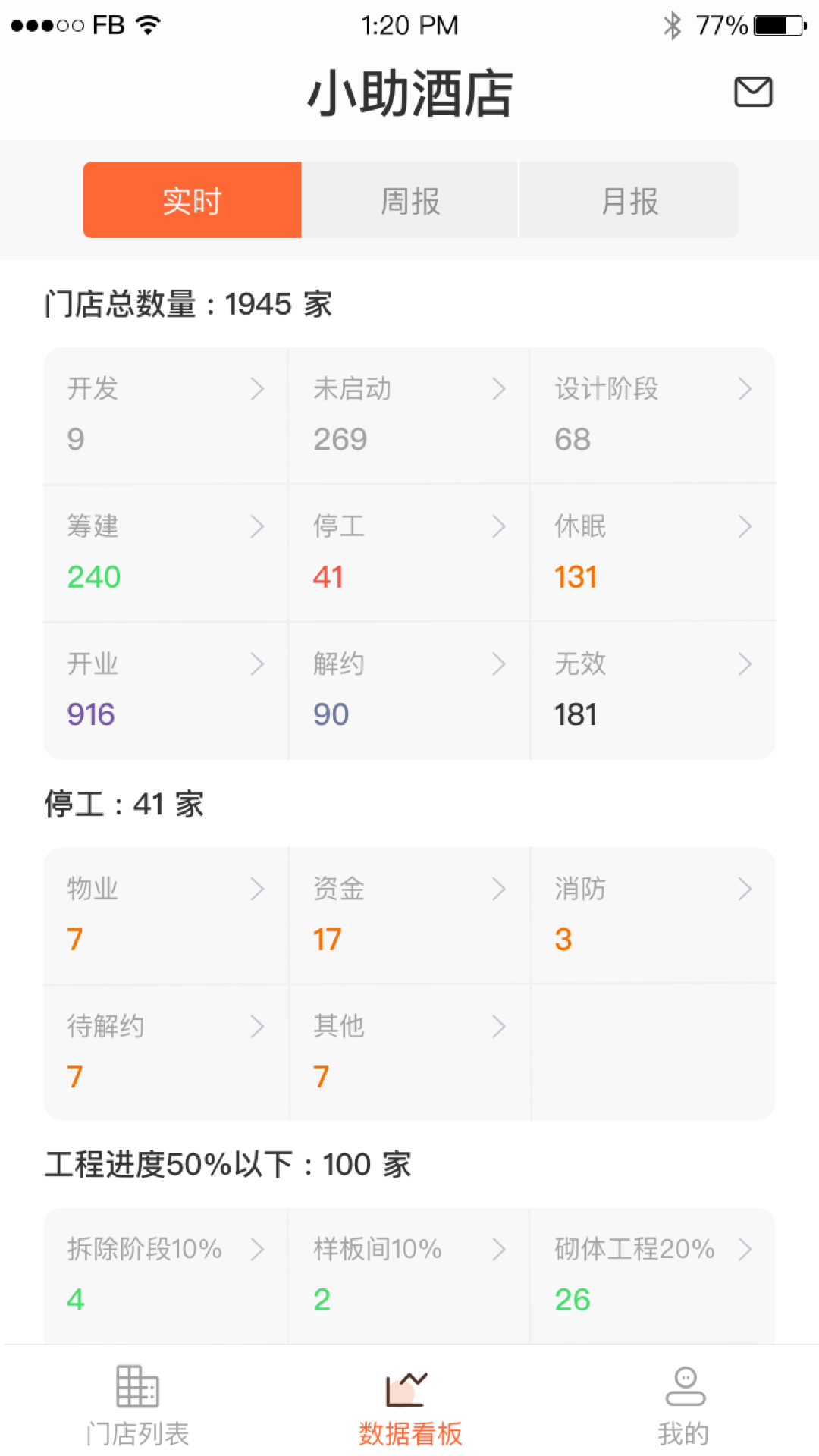 工程小助电脑版截图