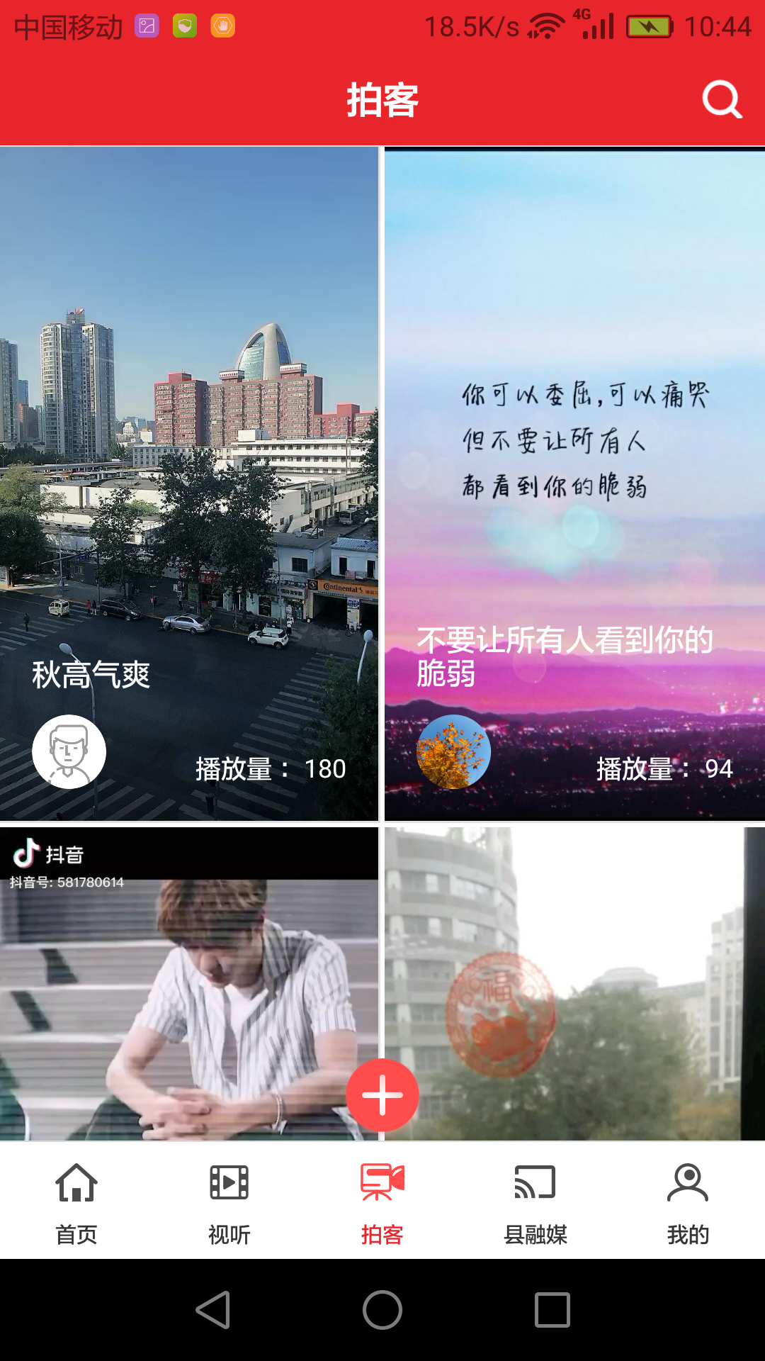 爱上汉中电脑版截图