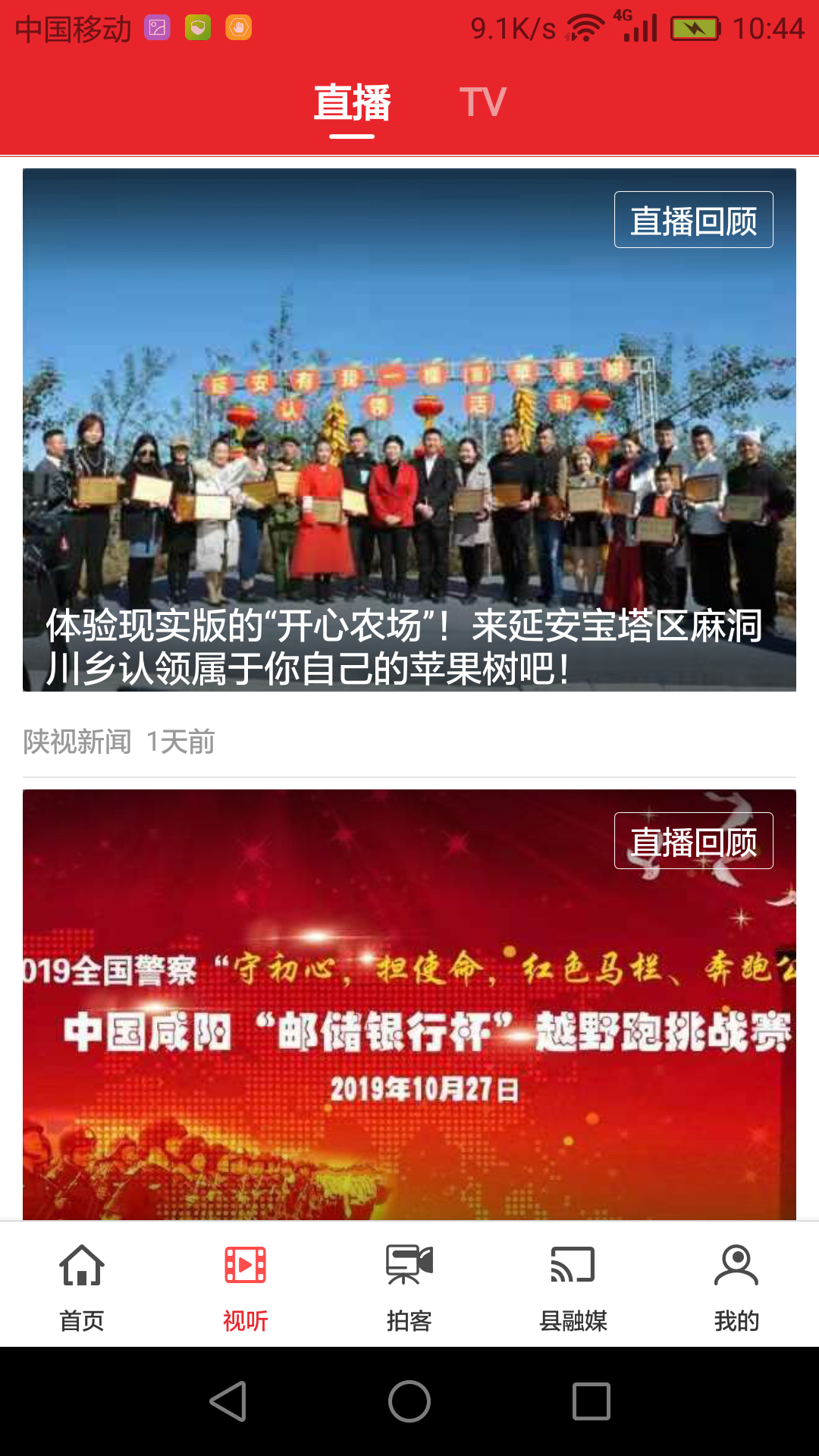 爱上汉中电脑版截图