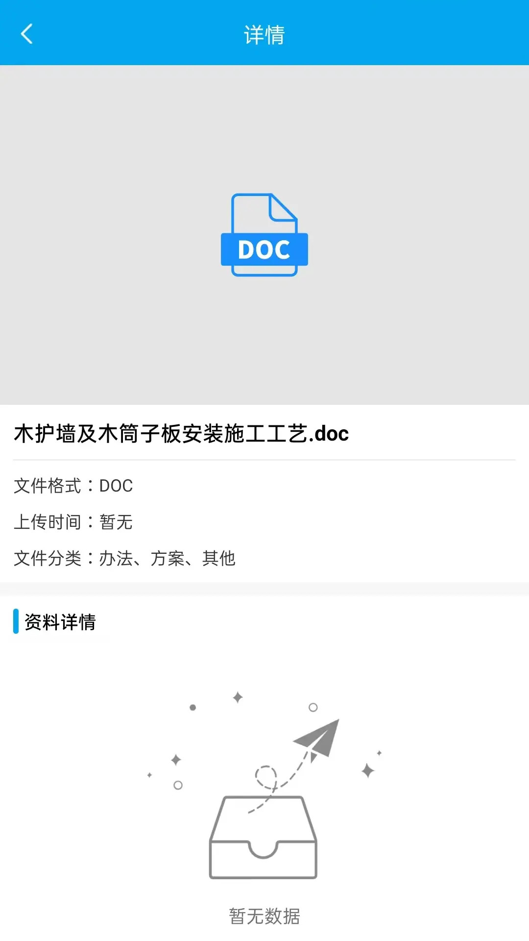 工程随身查电脑版截图
