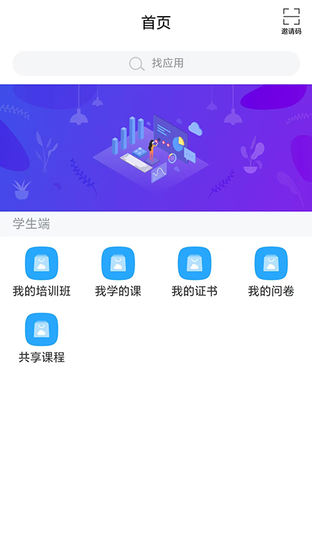 城运e学堂