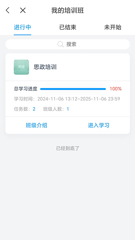 城运e学堂