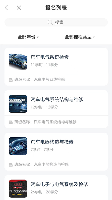 城运e学堂