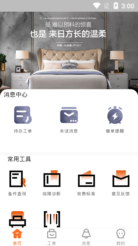 工程师助手