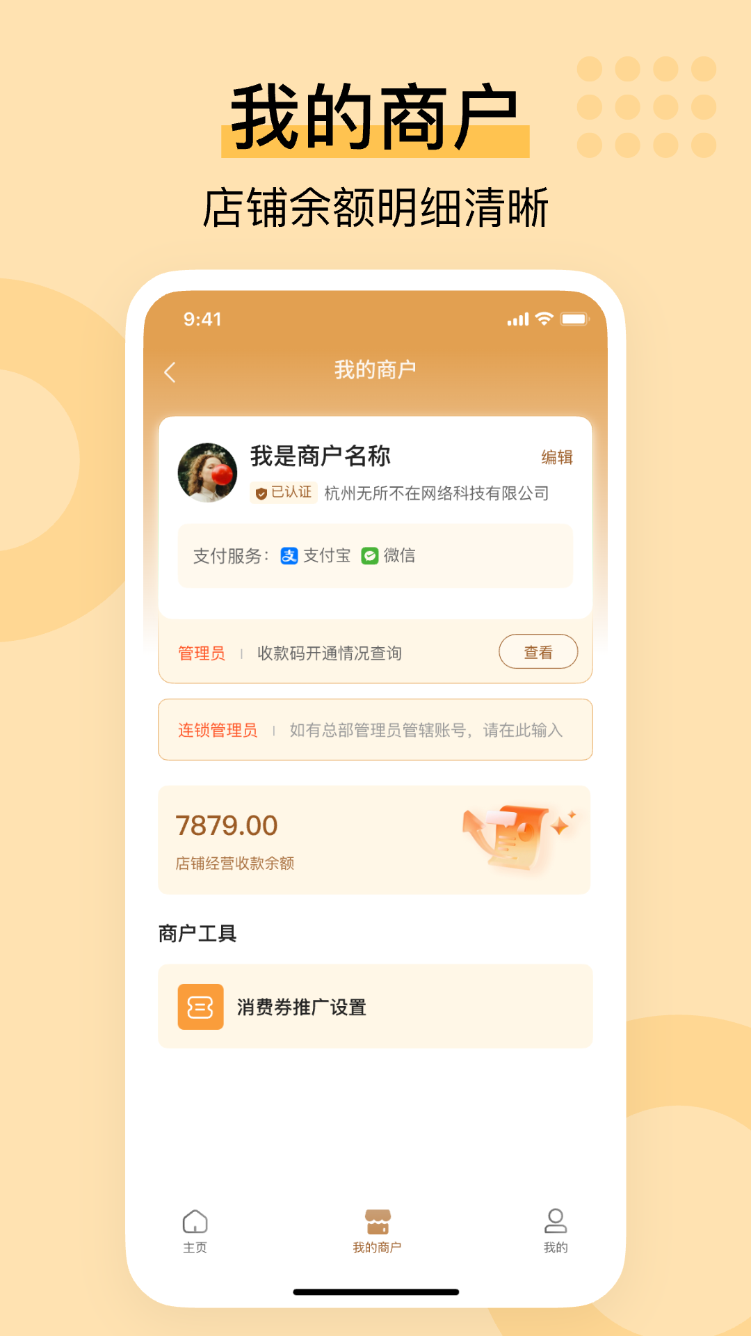 聚惠蜂巢电脑版截图