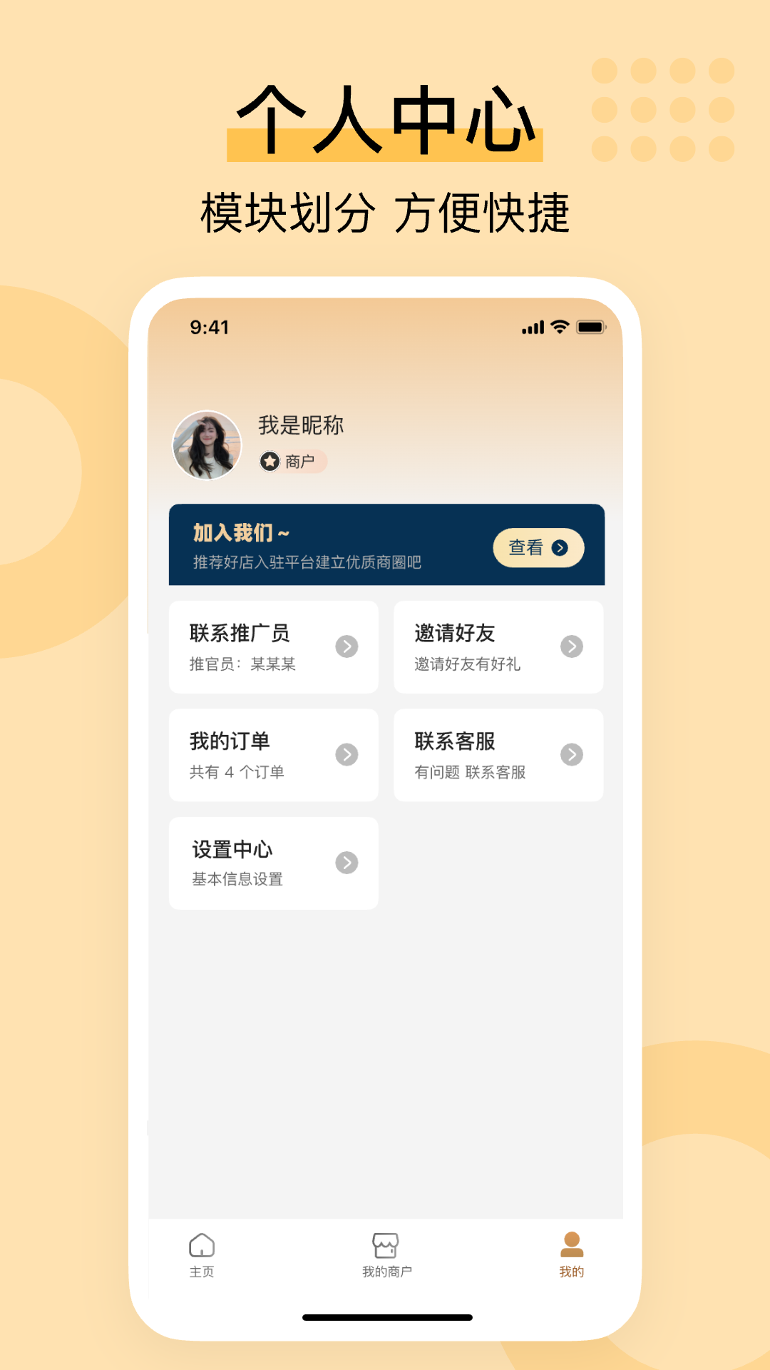 聚惠蜂巢电脑版截图