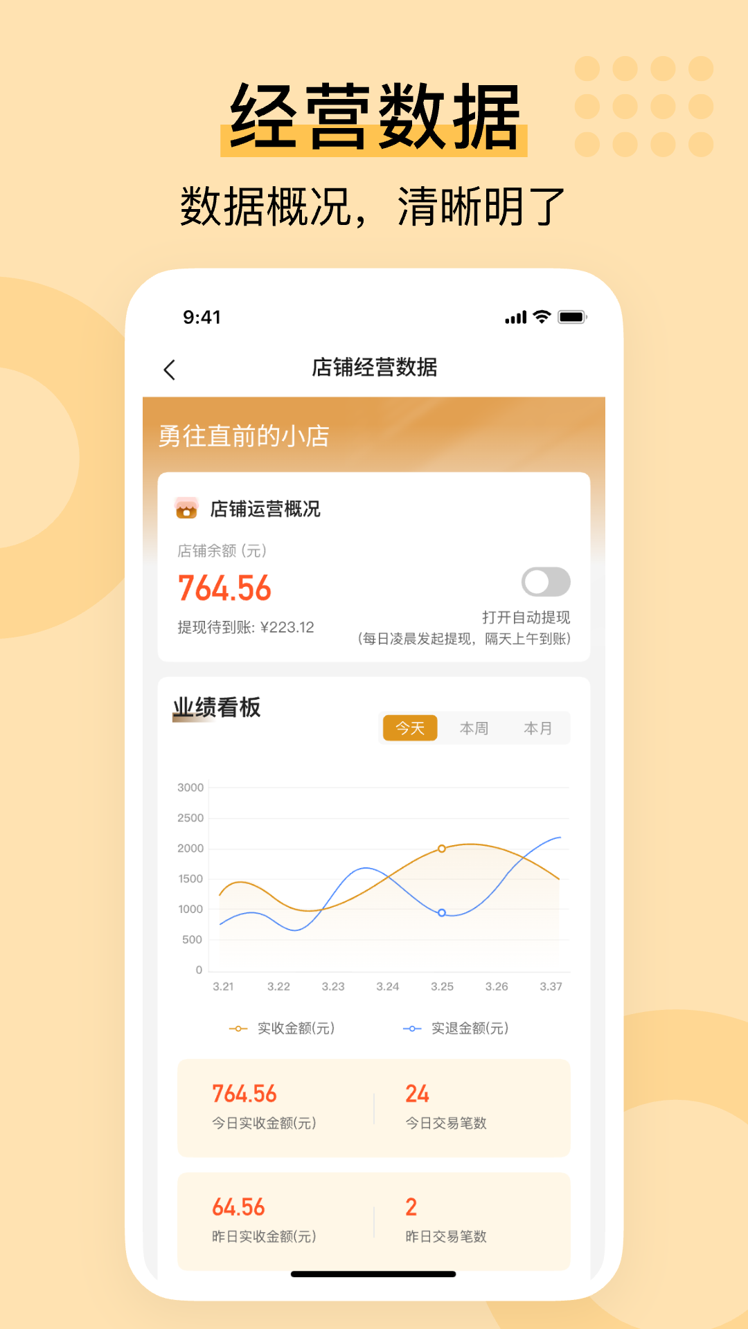 聚惠蜂巢电脑版截图