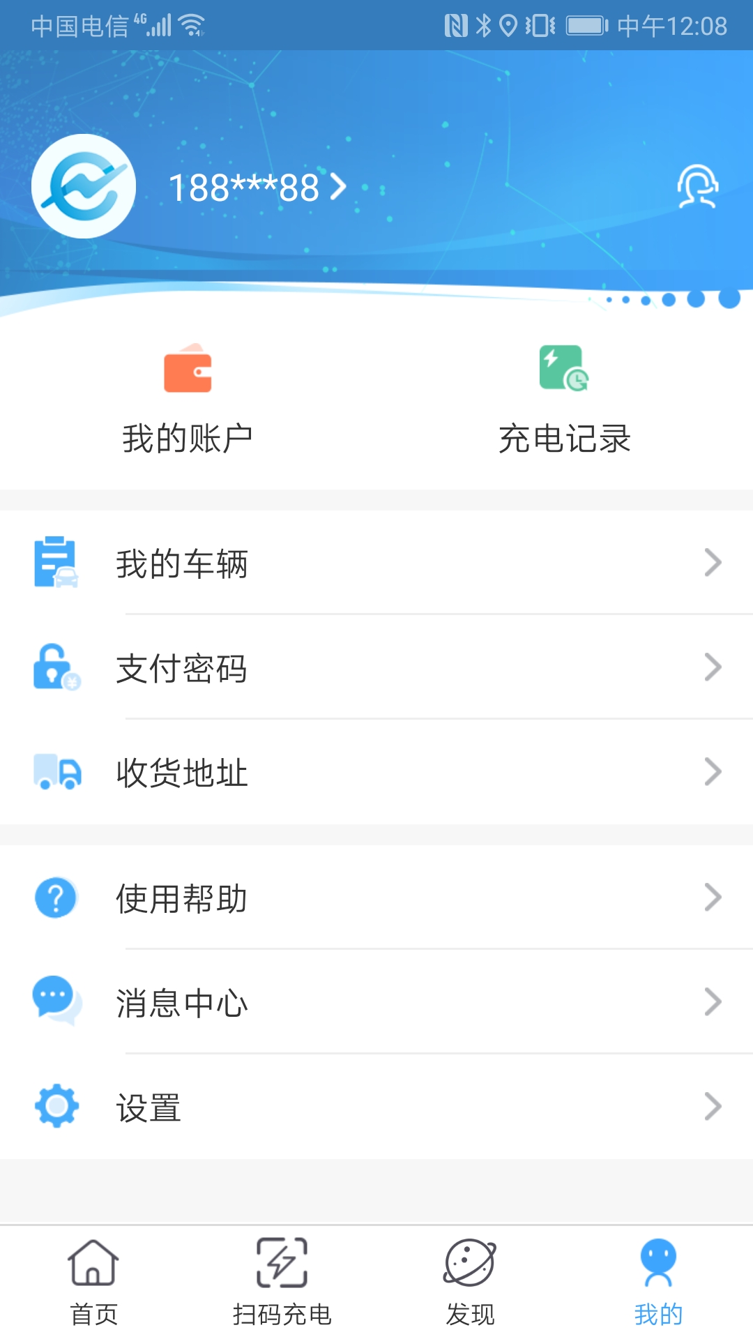 城投新能源电脑版截图