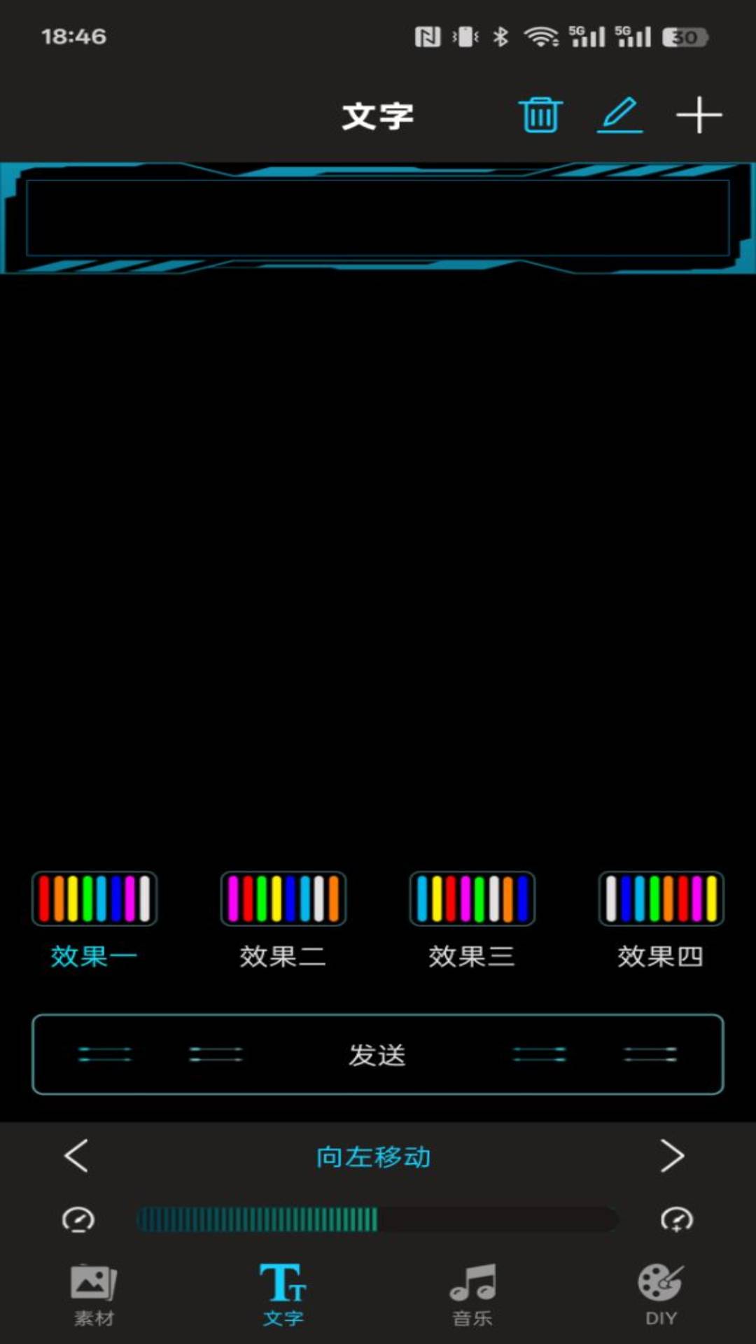 宝莲灯屏电脑版截图