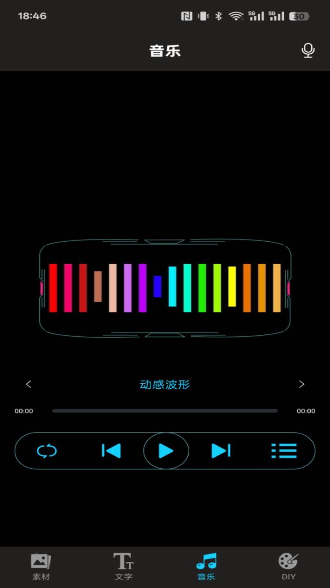 宝莲灯屏电脑版截图
