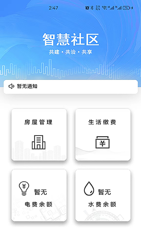 城事极速版