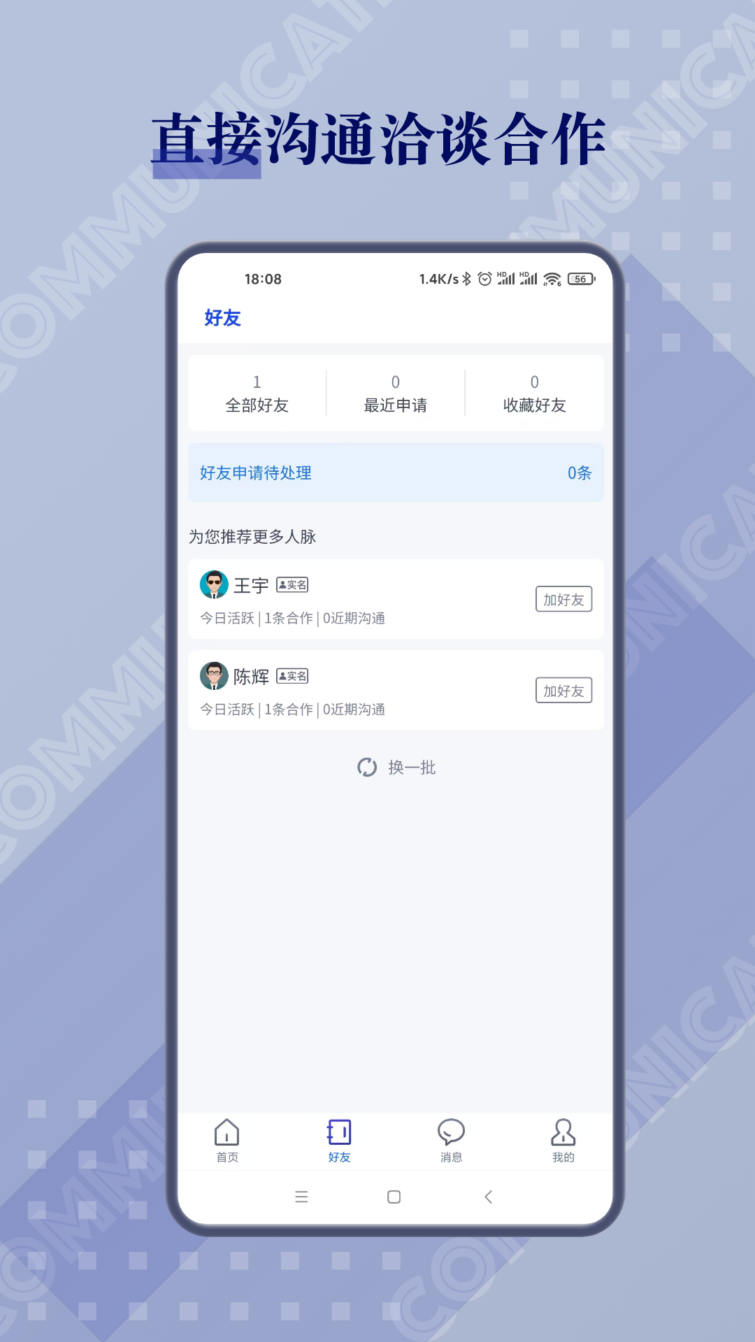 闲创无忧