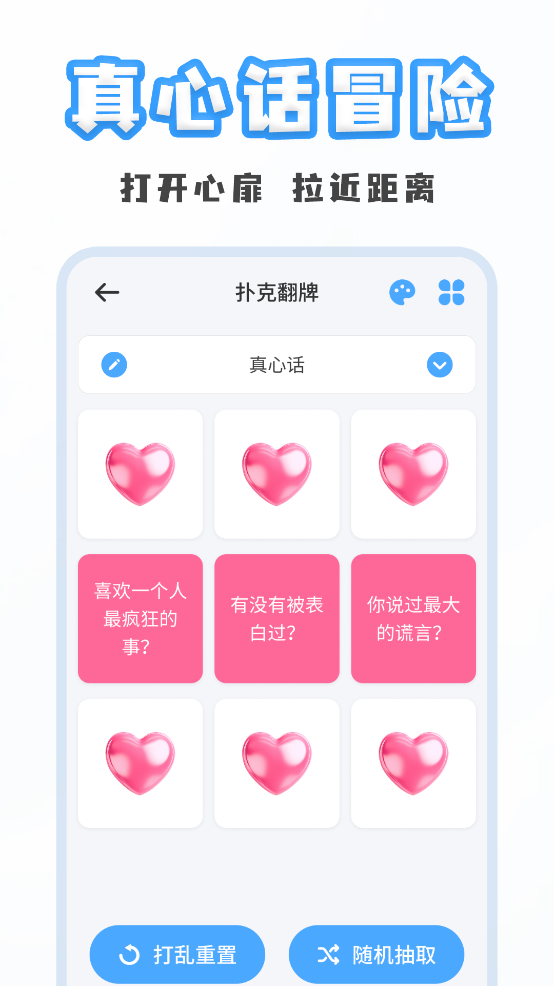 聚会小决定