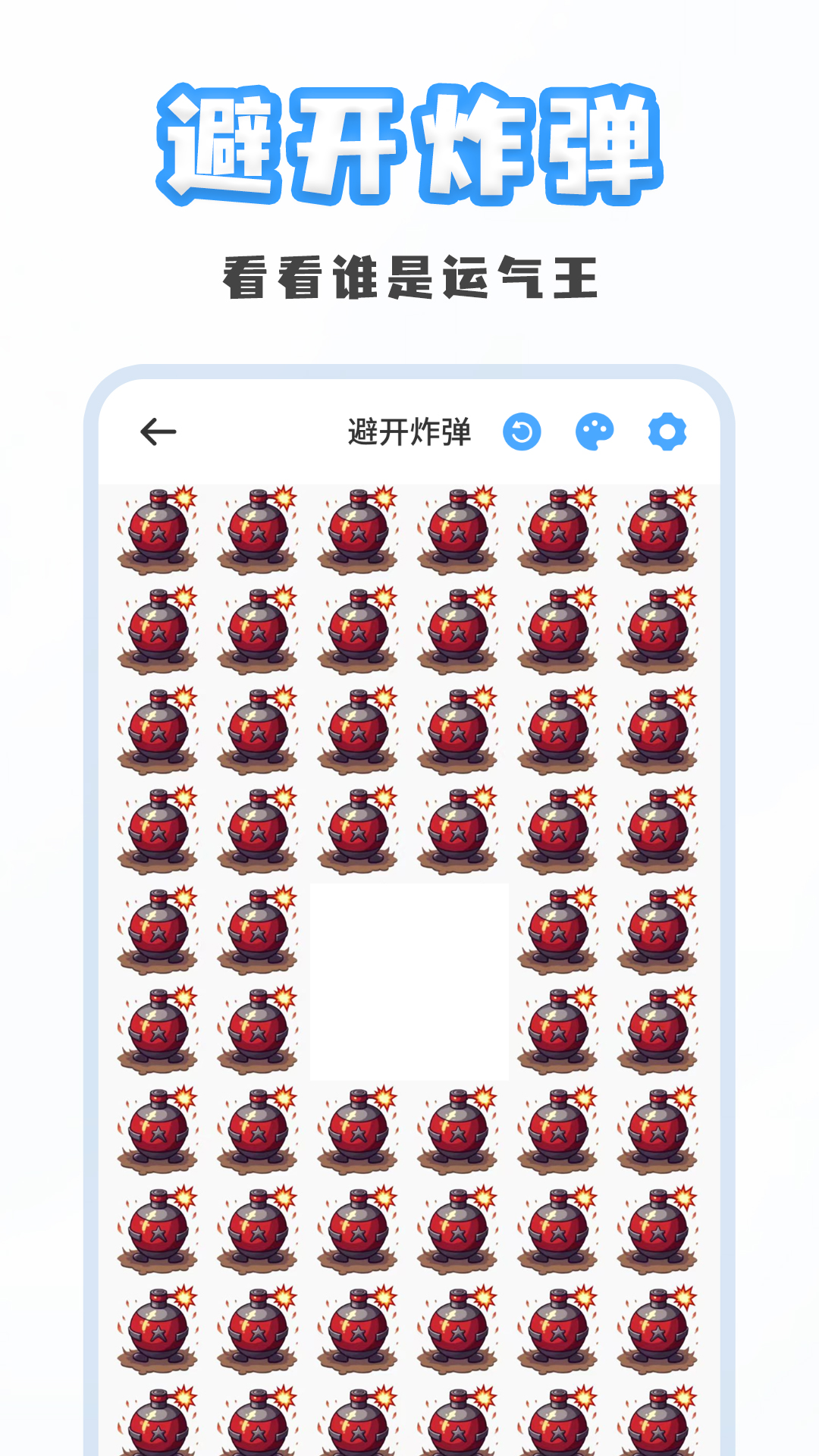 聚会小决定